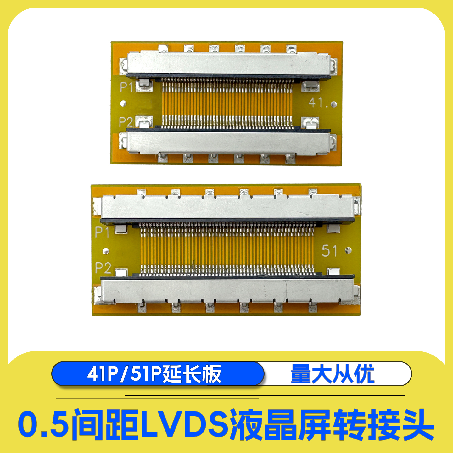 FFC/FPC延长板V-Beyone0.5间距