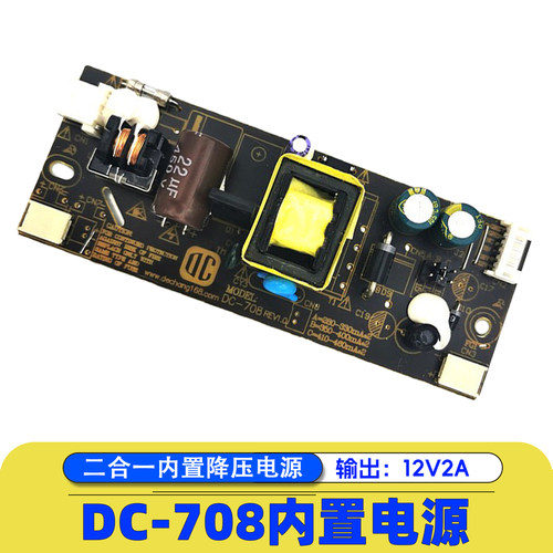 全新降压二合一电源内置