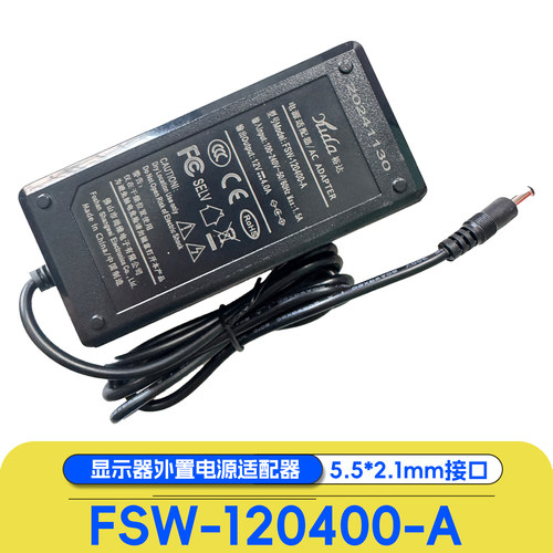 FSW-120400-A显示器电源适配器