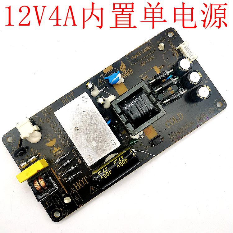原装SQP-125C内置超薄电源板12V4A支持15-32寸液晶电视显示器电源
