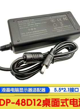 ADP-48D12原装DAJING大井12V4A电源适配器带3C认证电源ADP-48D2