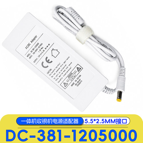 DC12V5A得昌DC-381-1205000液晶显示器一体机电脑监控电源适配器