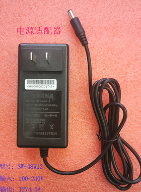 SW-48W12全新12V4A直插电源适配器电视显示器液晶电源