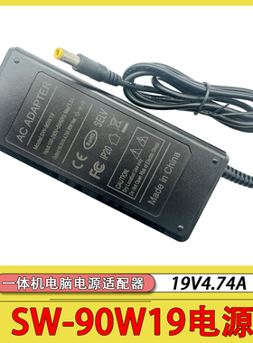SW-90W19一体机电源适配器19V4.74A电脑电视显示器裕达电源宽电压