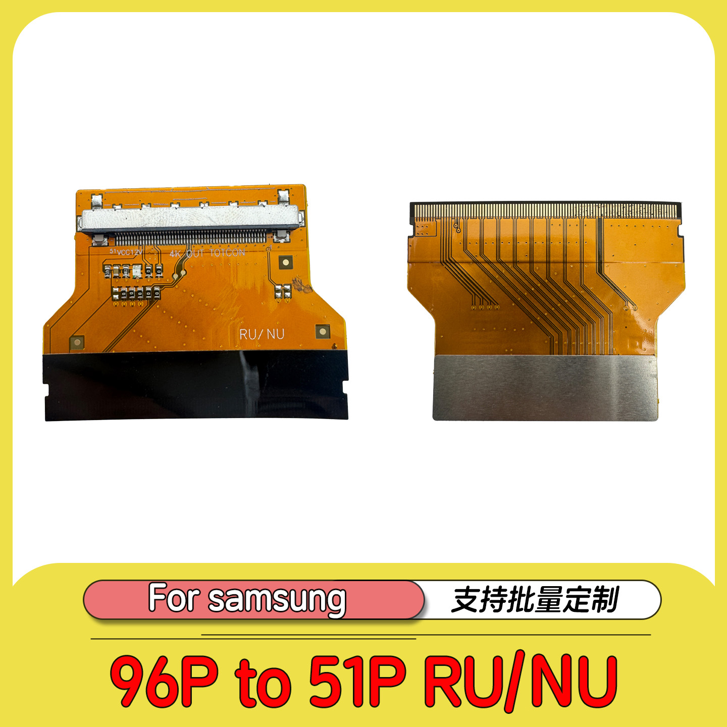 三星96P转51P转接板FFC