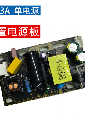 DC-73012V3A单电源内置电源
