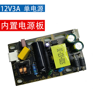 全新DC 730电源板12V3A单电源12V2.5A内置电源单板体积小功率足