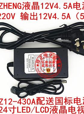 全新凯征KAIZHENG液晶12V4.5A电源适配器 通用液晶适配器送电源线