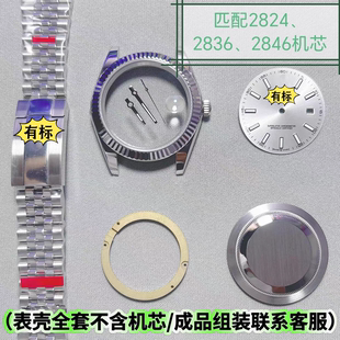 改装手表配件 劳家日志41 超精表壳全套适配2824 2836 蓝宝石镜面
