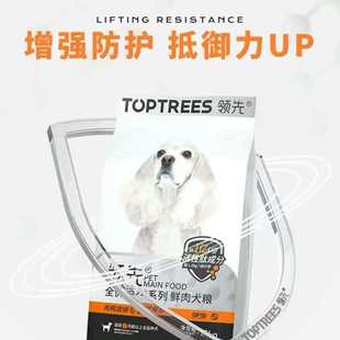 Toptrees领先活力+鲜肉狗粮成犬幼犬大中小型免疫营养全价膨化粮