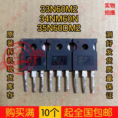 33N60DM2 34NM60N 35N60DM2 原装进口拆机 大功率MOS场效应管