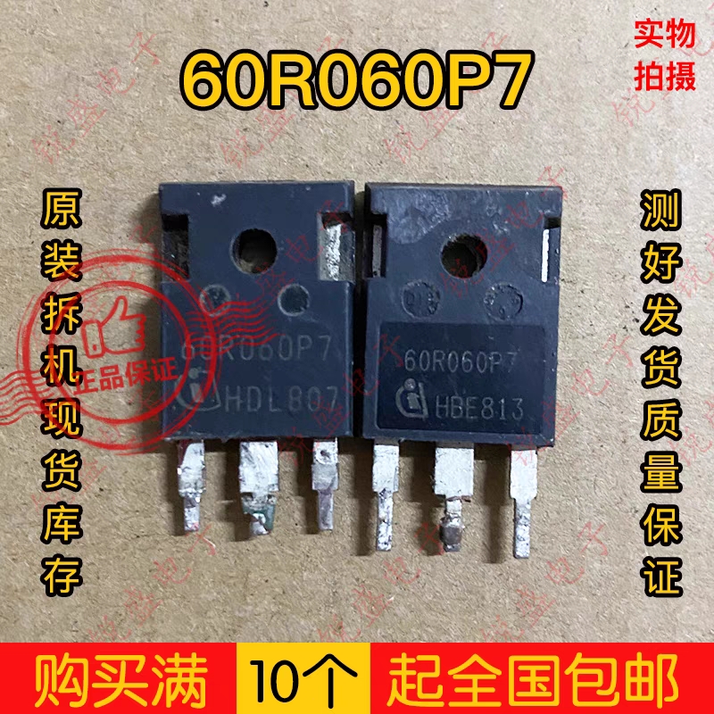 原装进口原字原脚 IPW60R060P7 60R060P7 48A600V 低内阻场效应管