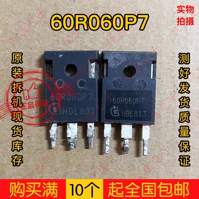 原装进口原字原脚 IPW60R060P7 60R060P7 48A600V 低内阻场效应管