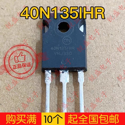 40N1351HR 40N135IHR 进口大芯片拆机 大功率IGBT管 40A1350V