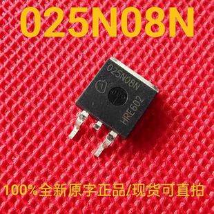 025N08N 全新正品 IPB025N08N3G 场效应管 120A80V 2.5mΩ TO-263
