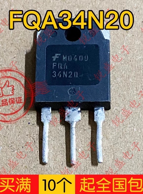 拍1发5 FQA34N20 34N20原装拆机 大功率 MOS场效应管 34A200V现货