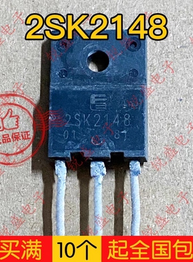拍1发10 2SK2148 K2148全新/拆机现货电源开关MOS场效应管12A600V