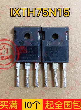 IXTH75N15 75N15 75A150V 原装进口拆机MOS场效应管 现货质量保证