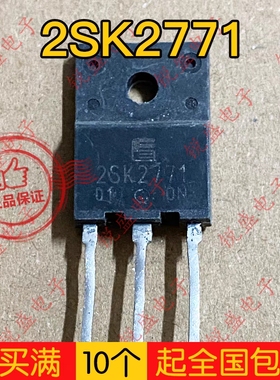 拍1发5 2SK2771 K2771全新/拆机现货 电源开关MOS场效应管 9A900V