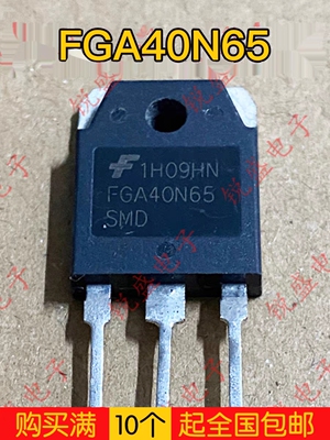 FGA40N65 FGA40N65SMD 原字拆机 IGBT逆变焊机 代替FGH40N60SMD