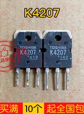 原装原字进口拆机 K4207 2SK4207 13A900V 逆变焊机常用场效应管