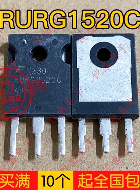拍1发10 RURG1560C RURG1560 拆机 快恢复二极管 15A200V 可直拍