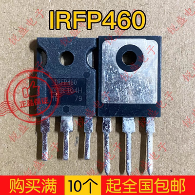 拍1发5 IRFP460 IRFP460A IRFP460LC 原装拆机 MOS场效应管 测好