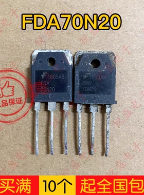 FDA70N20 70N20 原装进口拆机 液晶专用大电流场效应管 70A200V
