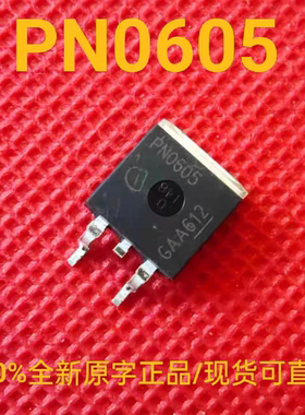 IPB100N06S2-05 SPB100N06S2-05 全新正品原字 PN0605 场效应管