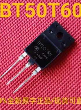 BT50T60 全新正品 BT50T60AHFK 直插IGBT三极管 50A 600V TO-3PF