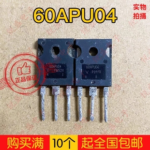 原装 60A400V大功率电焊机快恢复二极管 拆机测好 60APU04 拍1发5