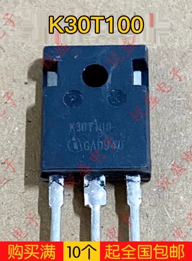 K30T100 G30T100 H30T100 H30R100 原装大功率电磁炉管 30A1000V