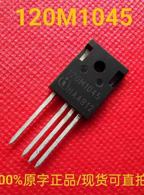 IMZ120R045M1 全新 120M1045 炭化硅MOS晶体管 1200V 52A 45mΩ
