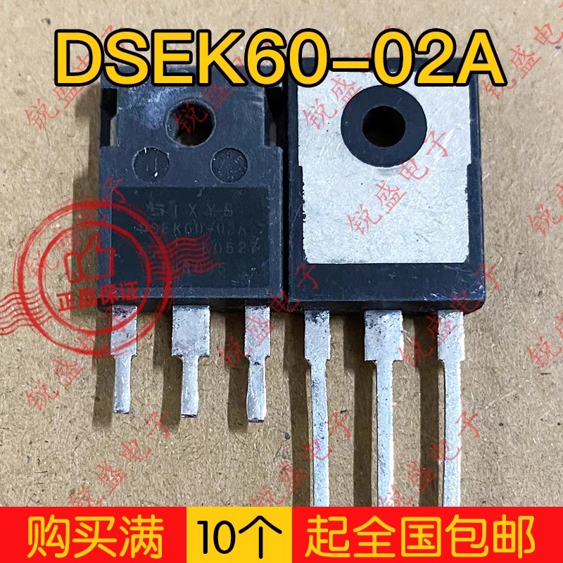 拍1发5 DSEK60-02A DSEC60-02A 60-02原装拆机 快恢复二极60A200V