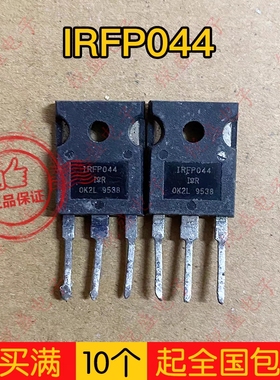 拍1发5 原装进口拆机 IRFP044 IRFP044N 质量保证  场效应