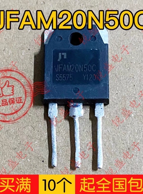 拍1发10 JFAM20N50C 原装拆机 MOS场效应管 20A500V 现货可直拍