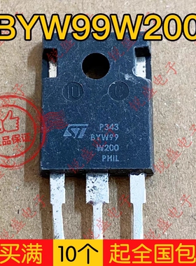 拍1发10 BYW99W200 原装拆机 大功率快速恢复整流二极管 35A200V