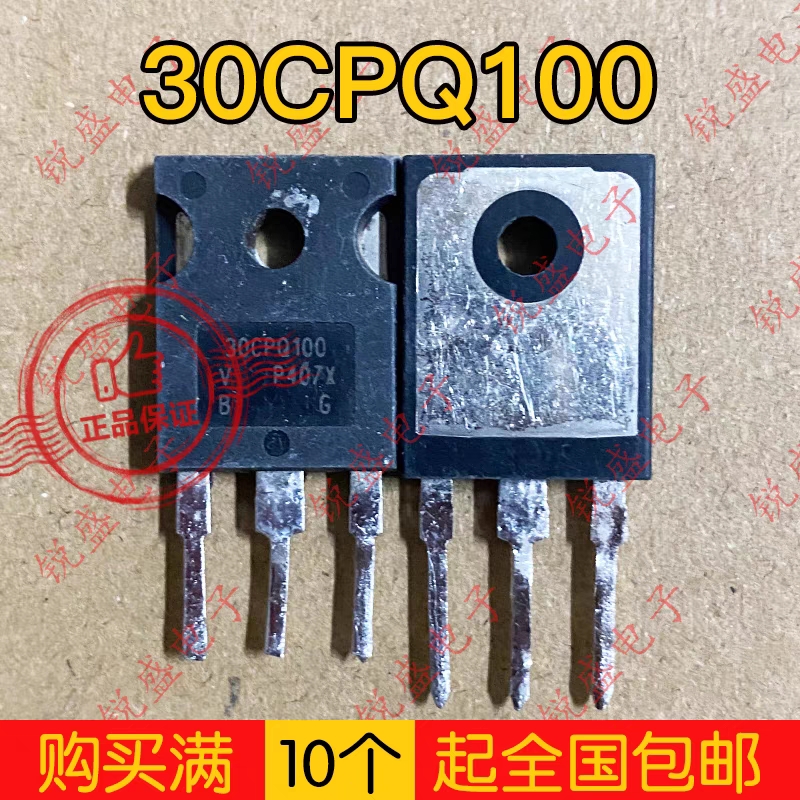 拍1发5 30CPQ100 30100 原装拆机 大功率电源肖特基整流管30A100V