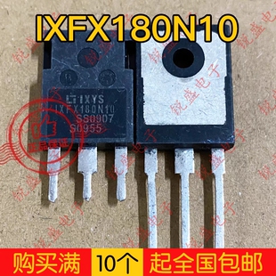IXFX180N10 180N10 现货进口拆机 大芯片大功率逆变器管 180A100V