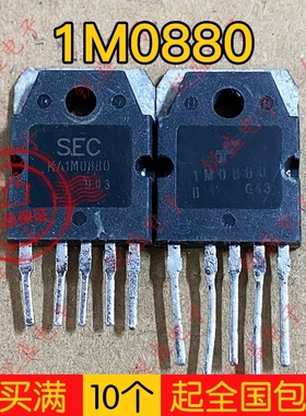 拍1发5 1M0880B KA1M0880 原装大功率进口仙童 三星 液晶电源芯片