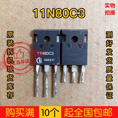 拍1发5 SPW11N80C3 11N80C3原装进口拆机大功率场效应管 11A800V