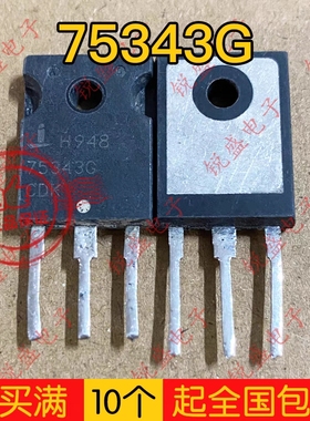 75343G 75344G 75345G 原装进口拆机 大电流场效应管 检测合格