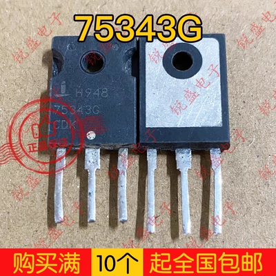 75343G 75344G 75345G 原装进口拆机 大电流场效应管 检测合格