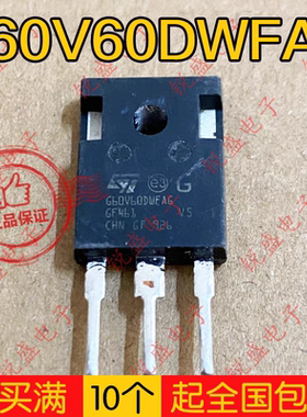 G60V60DWFAG 新能源充电机场效应三极管60A 600V 进口拆机测量好