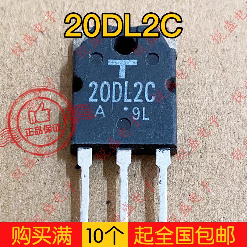 拍1发5 20DL2C 20GL2C 拆机 快恢复整流管 测量好可直拍 20A600V