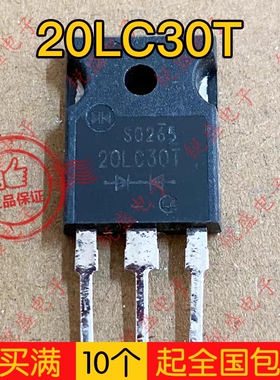 拍1发5 20LC30T S20LC20U S20LC40进口拆机 快恢复二极管 20A300V