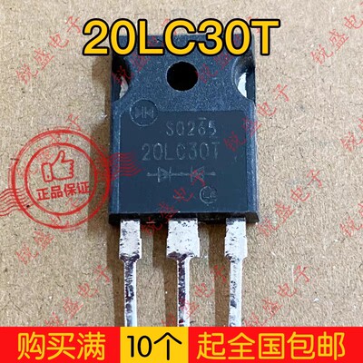 拍1发5 20LC30T S20LC20U S20LC40进口拆机快恢复二极管 20A300V