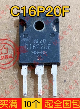 拍1发10 C16P20F C16P40F 原装拆机 测好发货 16A200V 质量保证