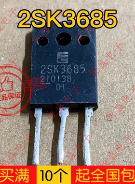 拍1发10 2SK3685 K3685原装拆机大功率MOS场效应管 19A500V可直拍