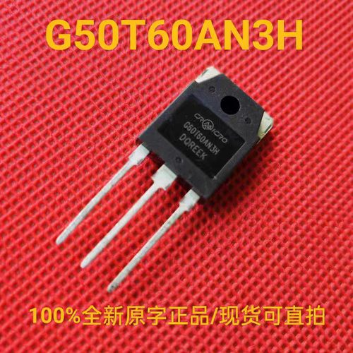 全新原字正品 G50T60AN3H 大功率带阻IGBT场效应管 CRG50T60AN3H
